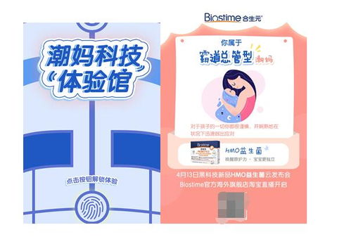 潮妈育儿黑科技，引爆科学育儿圈 少儿教育的智慧新选择