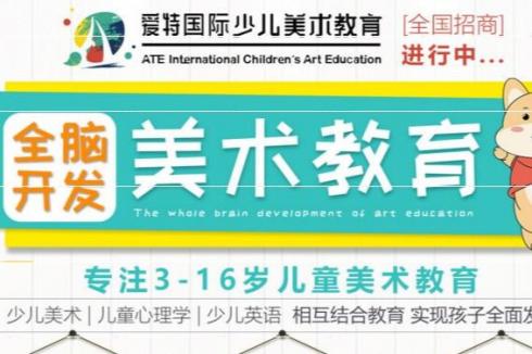 少儿美术教育培训班起步指南 从规划到落地