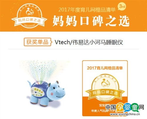 育儿网橙品清单妈妈口碑之选 小河马睡眠仪二度获奖，守护每个孩子的安稳梦境