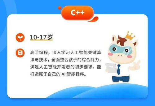 9.9元解锁未来 小码王精品少儿编程课，让孩子赢在AI时代起跑线