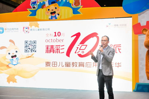 精彩辨识力派，麦田映像儿童教育嘉年华大型线下主题活动圆满落幕——聚焦少儿教育未来